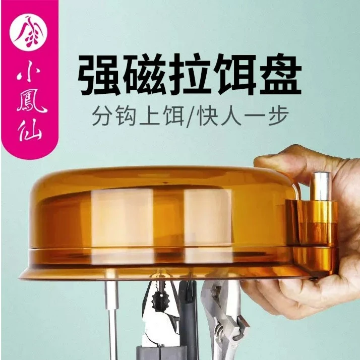 小凤仙全磁拉饵盘强磁拉饵盆磁铁饵料盆拉饵盒钓箱钓椅通用饵料盘