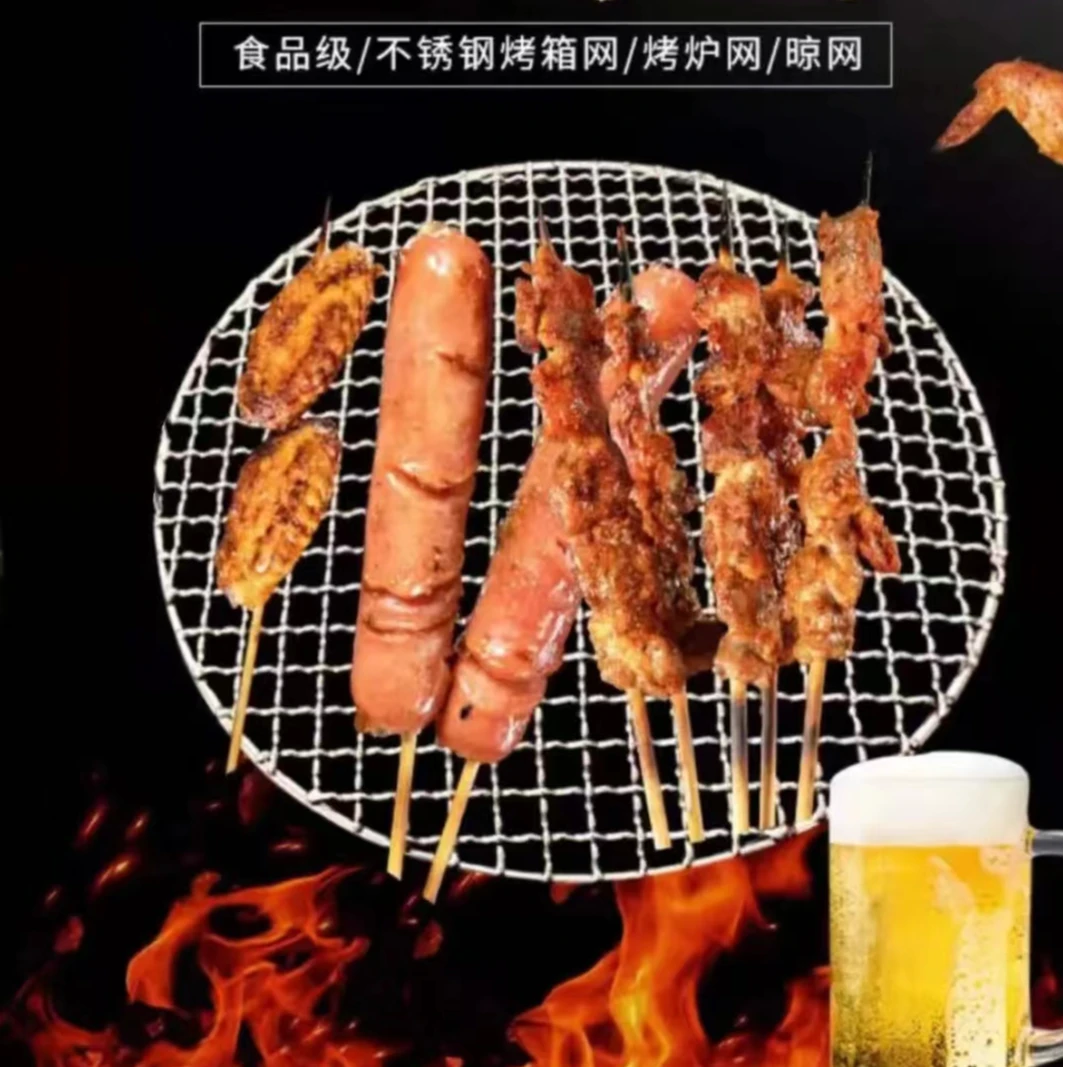 不锈钢烤网电陶炉用烤枣  烤茶  烤花生  电陶炉碳炉使用