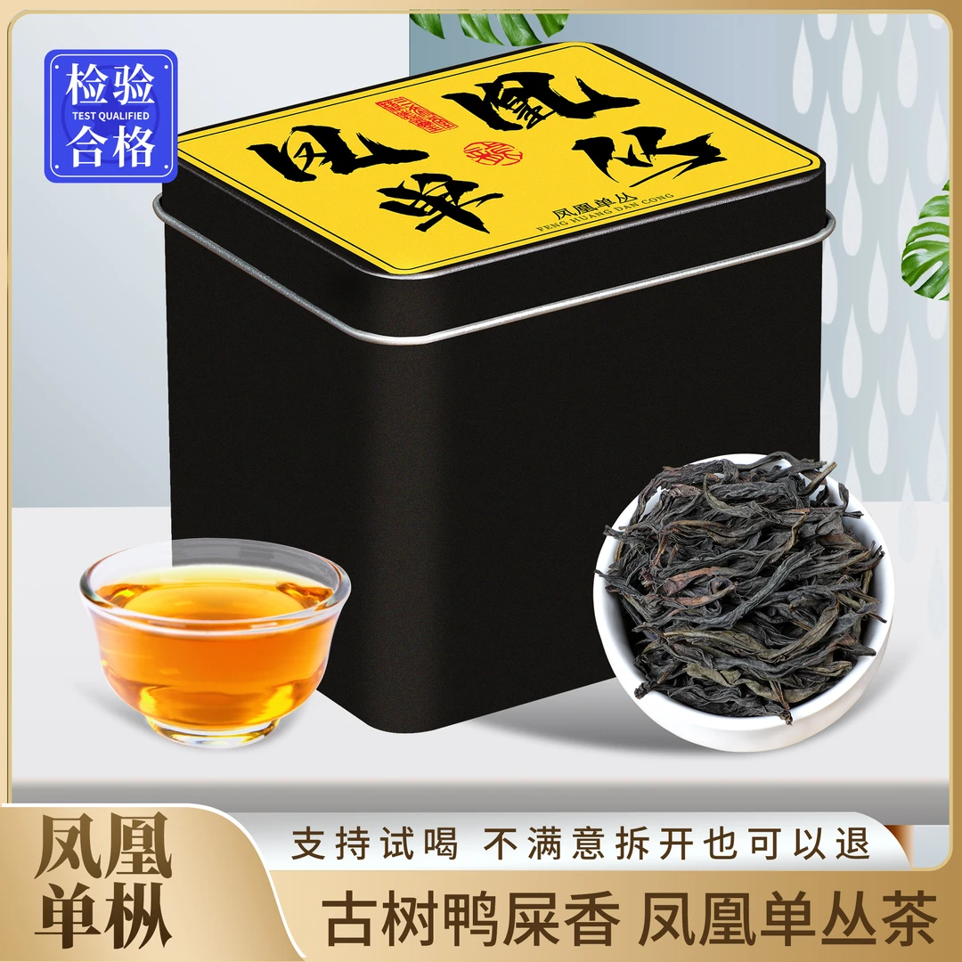 凤凰单丛2023新茶乌龙茶鸭屎香盒装50克