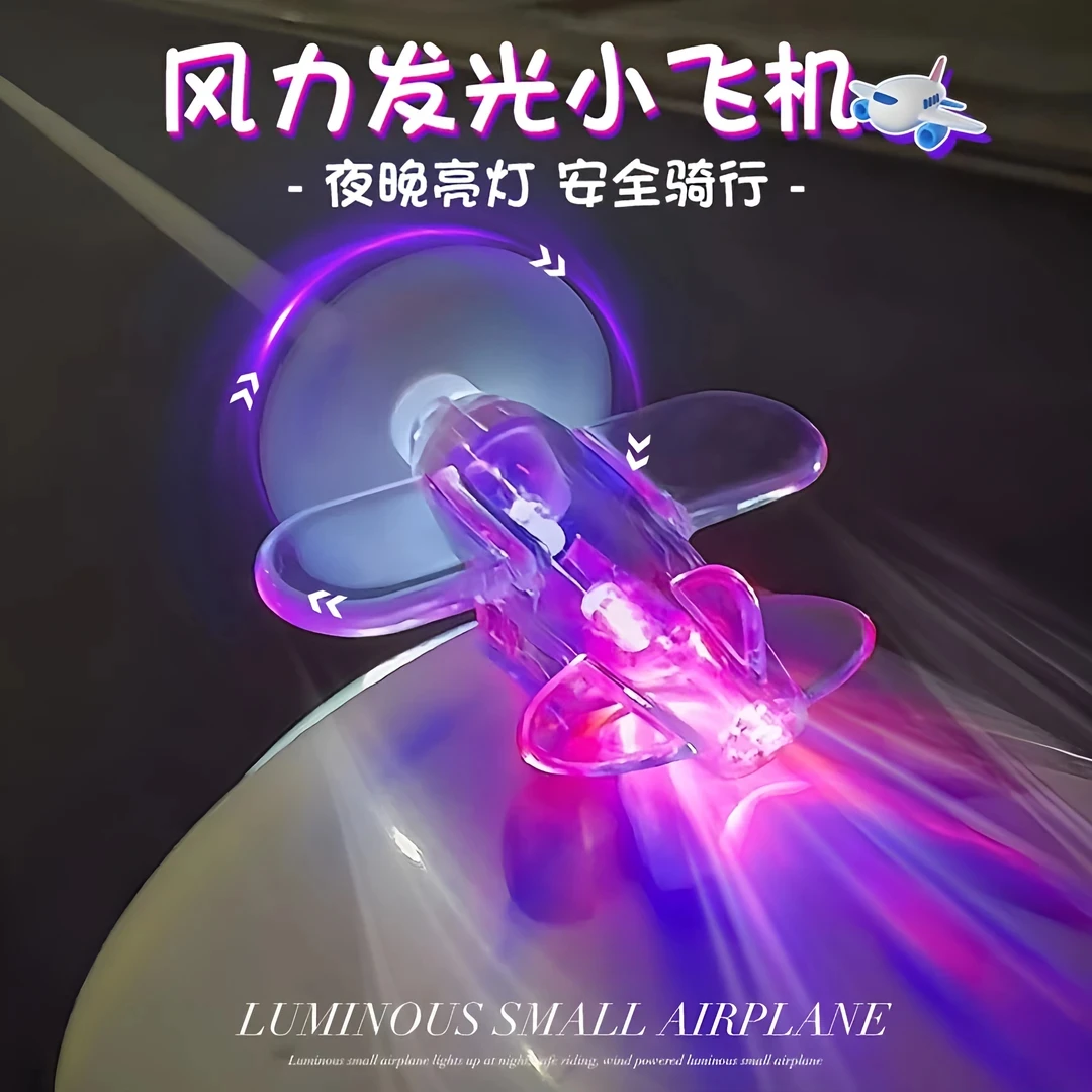 旋转发光小飞机电动车摩托车风力发电光彩东车载摆件装饰品车用