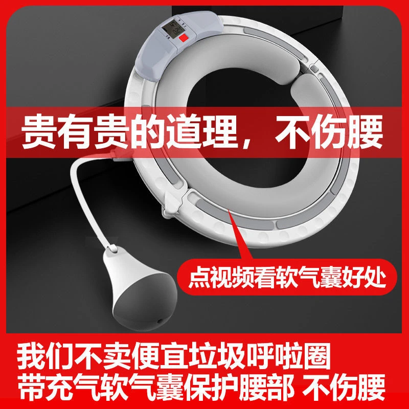 HTASK气囊护腰不会的智能呼啦圈塑形美腰燃脂收腹健身塑身网红款