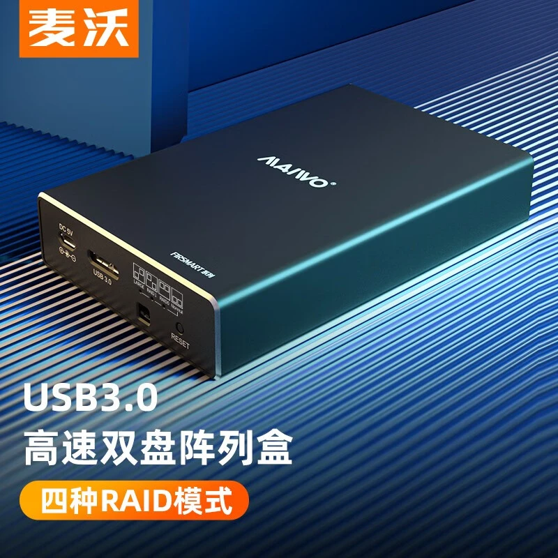 麦沃移动硬盘盒2.5英寸双盘位固态机械sata外置盒usb3.0 K25272