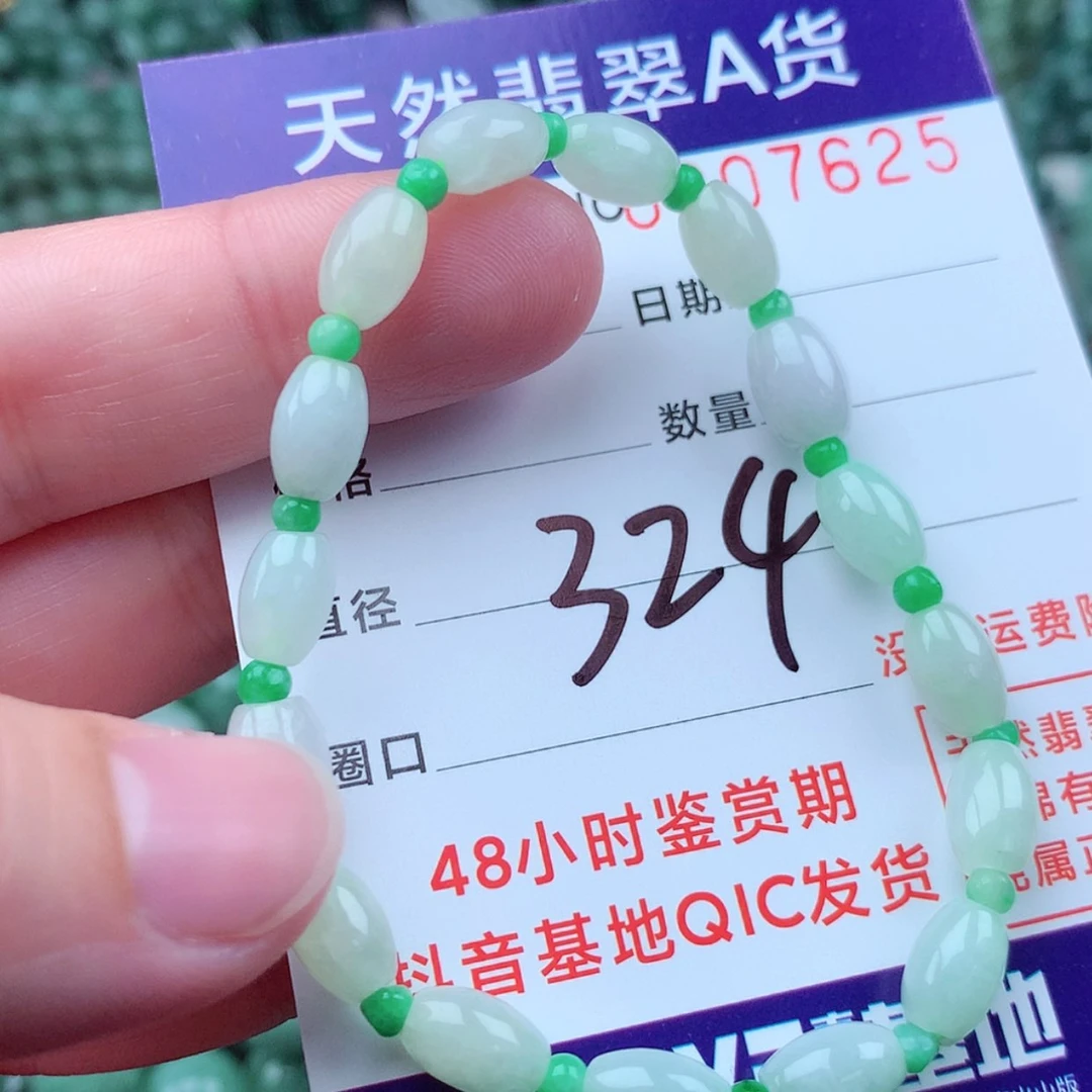 【闪购商品】翡翠手链未镶嵌