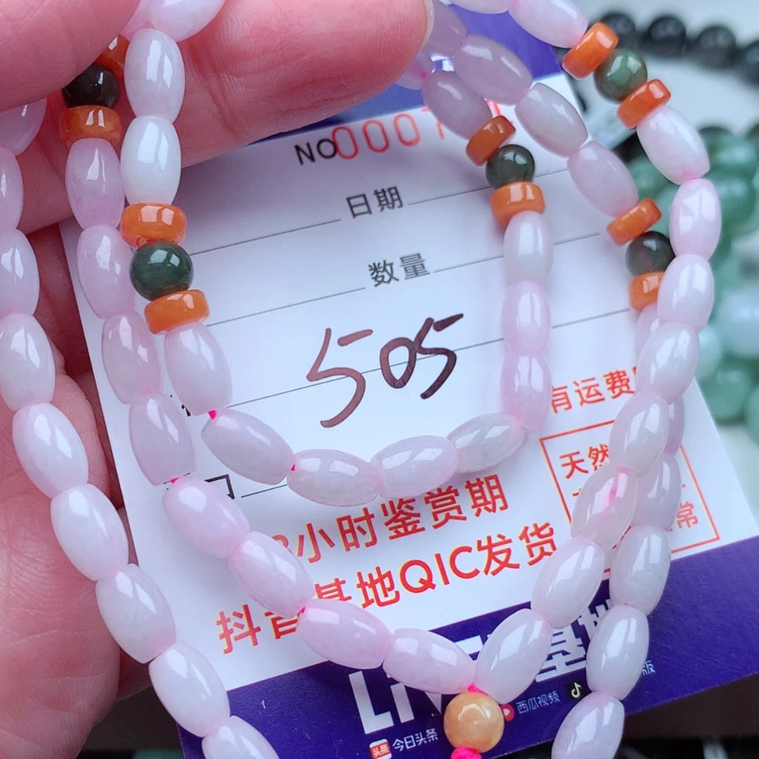 【闪购商品】翡翠手链未镶嵌