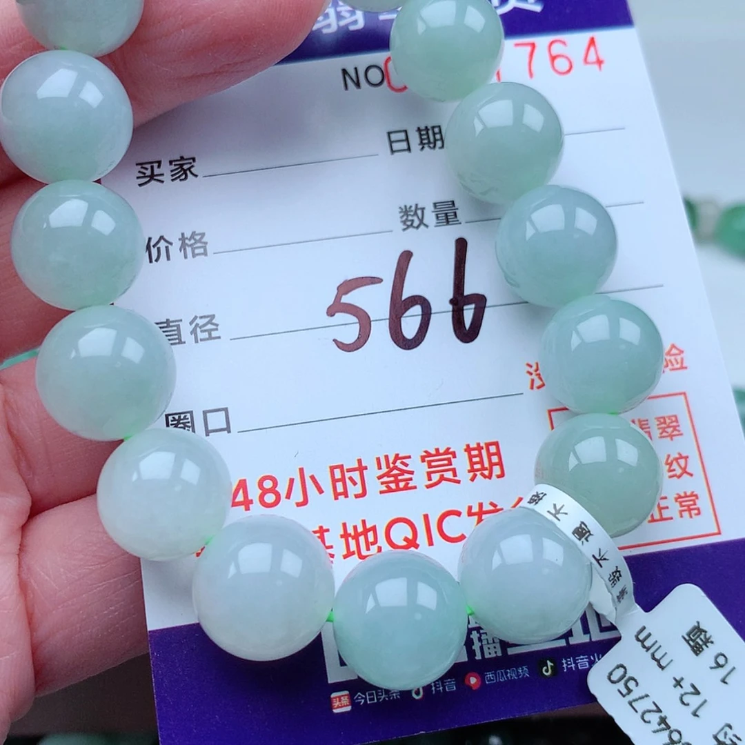 【闪购商品】翡翠手链未镶嵌