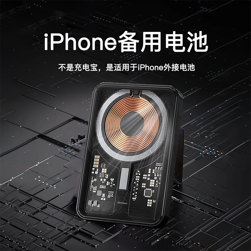 适用iPhone备用电池(赛博朋克外接电池)2023新款充电宝5000毫安