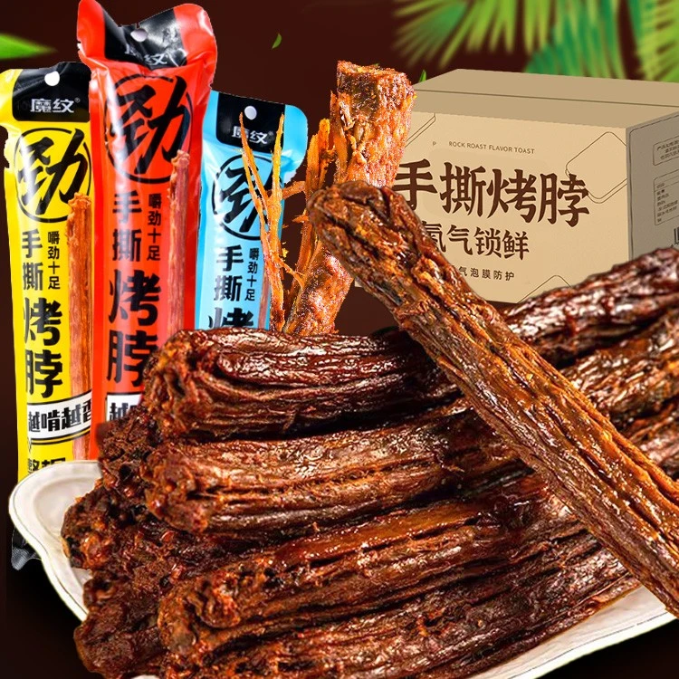 【整根】手撕风干诱脖烤脖解馋糖醋一整根卤味肉质鲜嫩零食休闲小吃