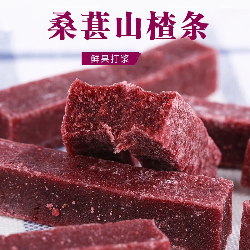 桑葚味山楂条 鲜果打浆桑葚味山楂条网红零食