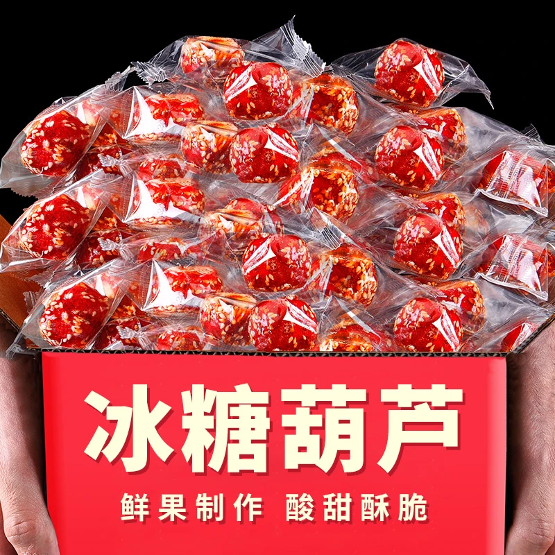 新人福利冻干冰糖葫芦125g一包空心无核酥脆零食蜜饯山楂零食