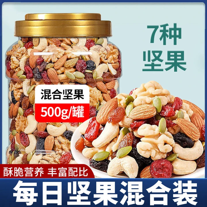 俏美味坚果罐装500g混合果仁新鲜营养酥脆核桃仁网红推荐休闲零食