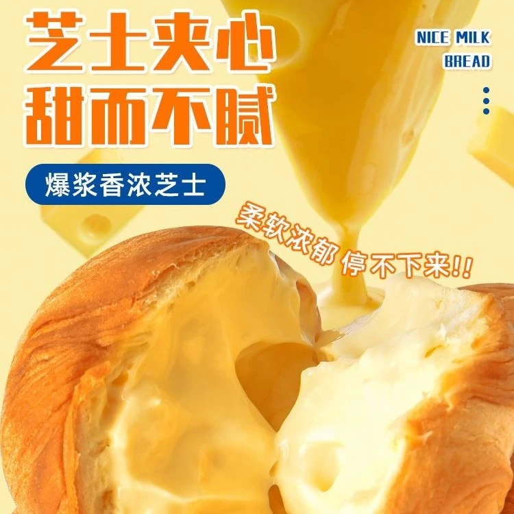 爆浆芝士面包500g*1箱健康早餐代餐食品 饱腹独立包装
