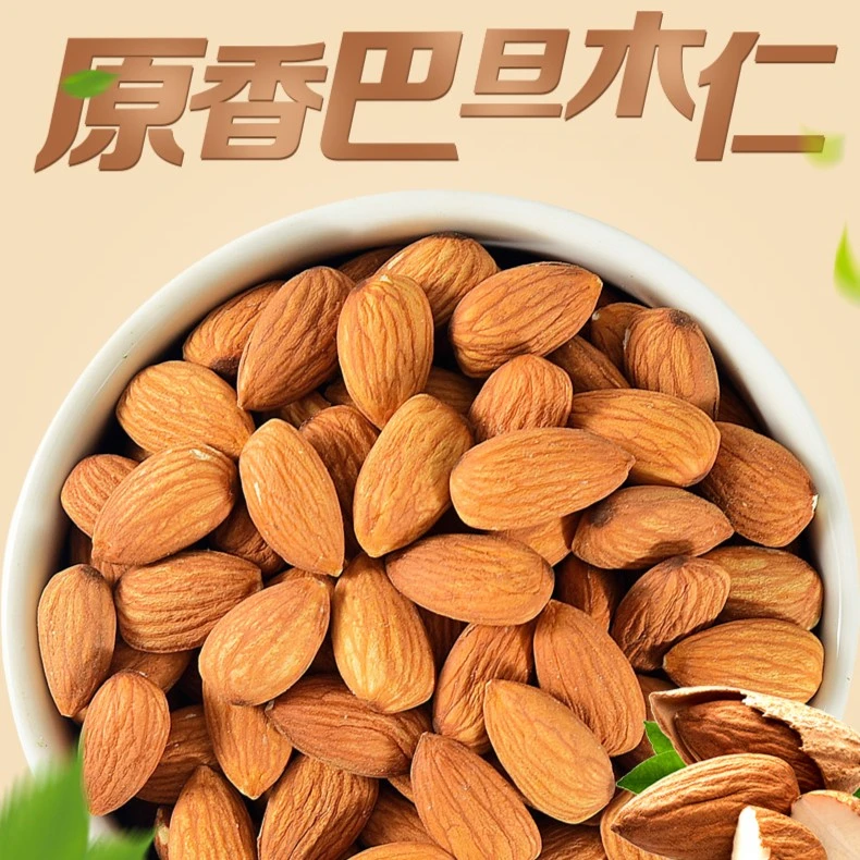 巴旦木仁原味坚果仁大杏仁桃仁无壳干果仁坚果炒货烘焙250g/500g