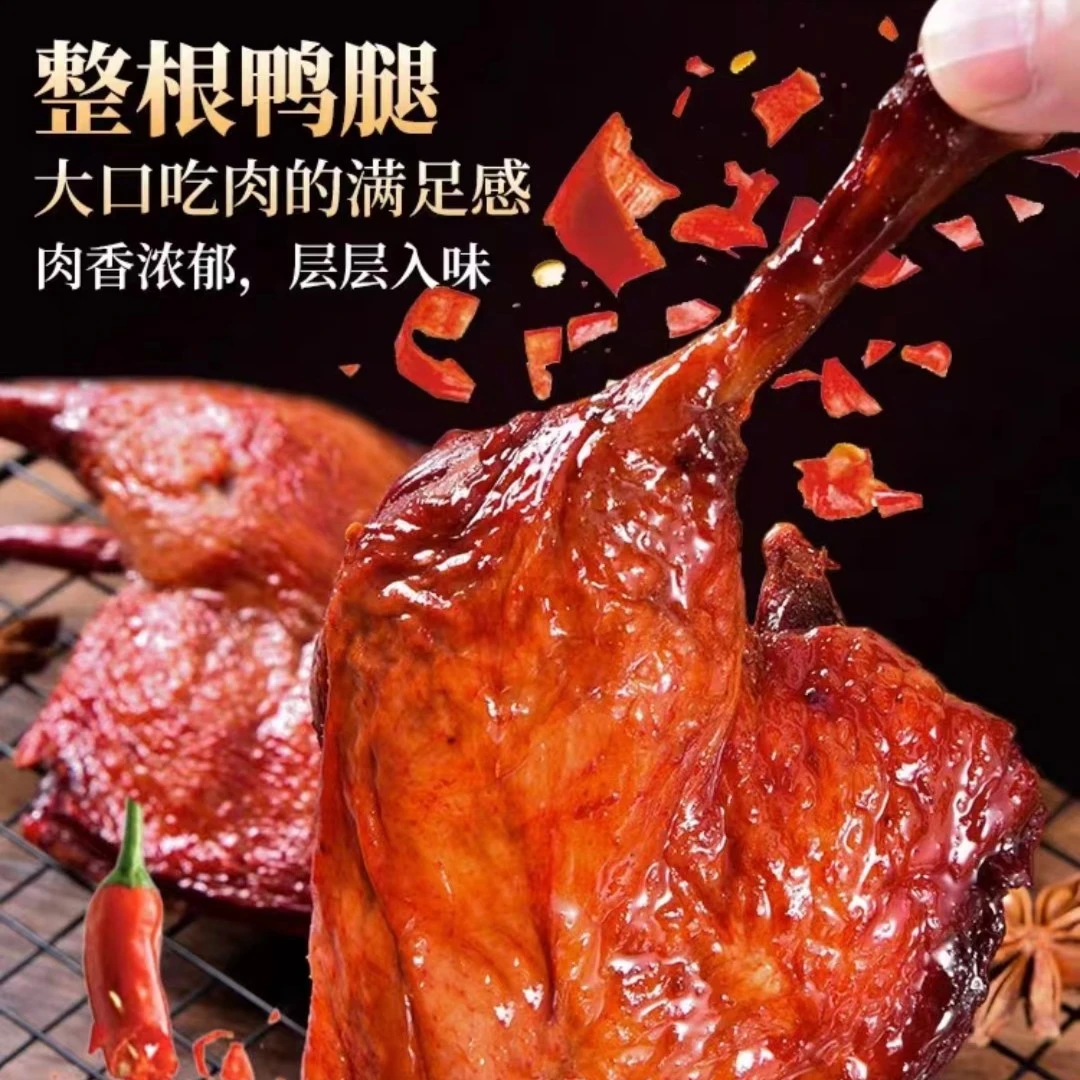 【官方】卤味大鸭腿卤味开袋即食充饥夜宵解馋肉类熟食休闲小吃