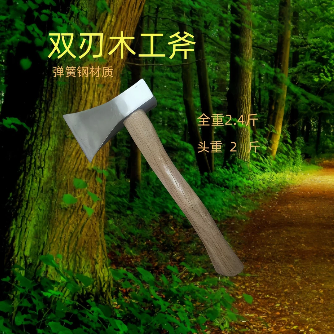 单双刃木工斧.劈材斧