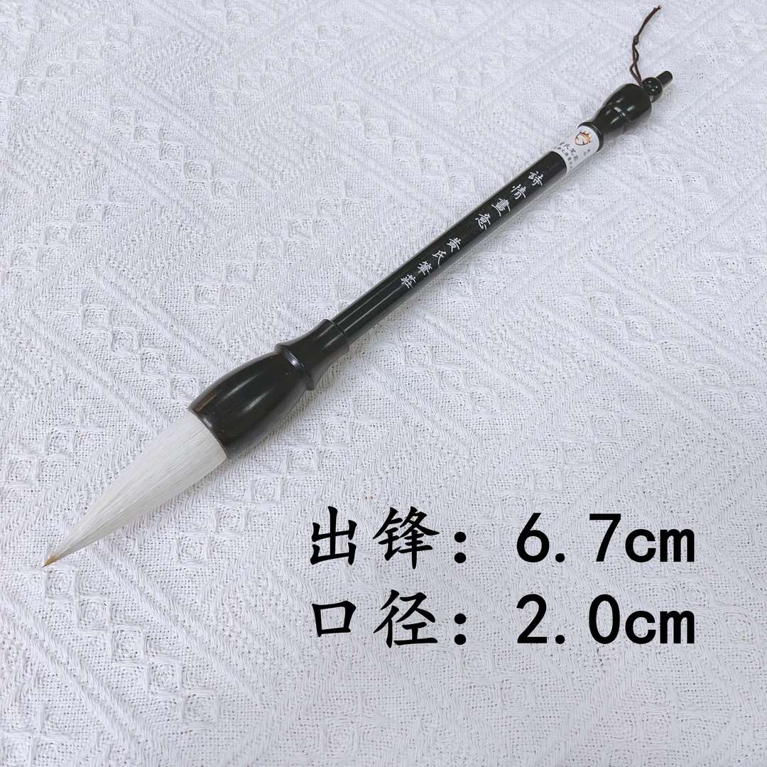 【黄氏笔莊】诗情画意纯实木狼羊兼毫大斗笔书写对联福字条幅