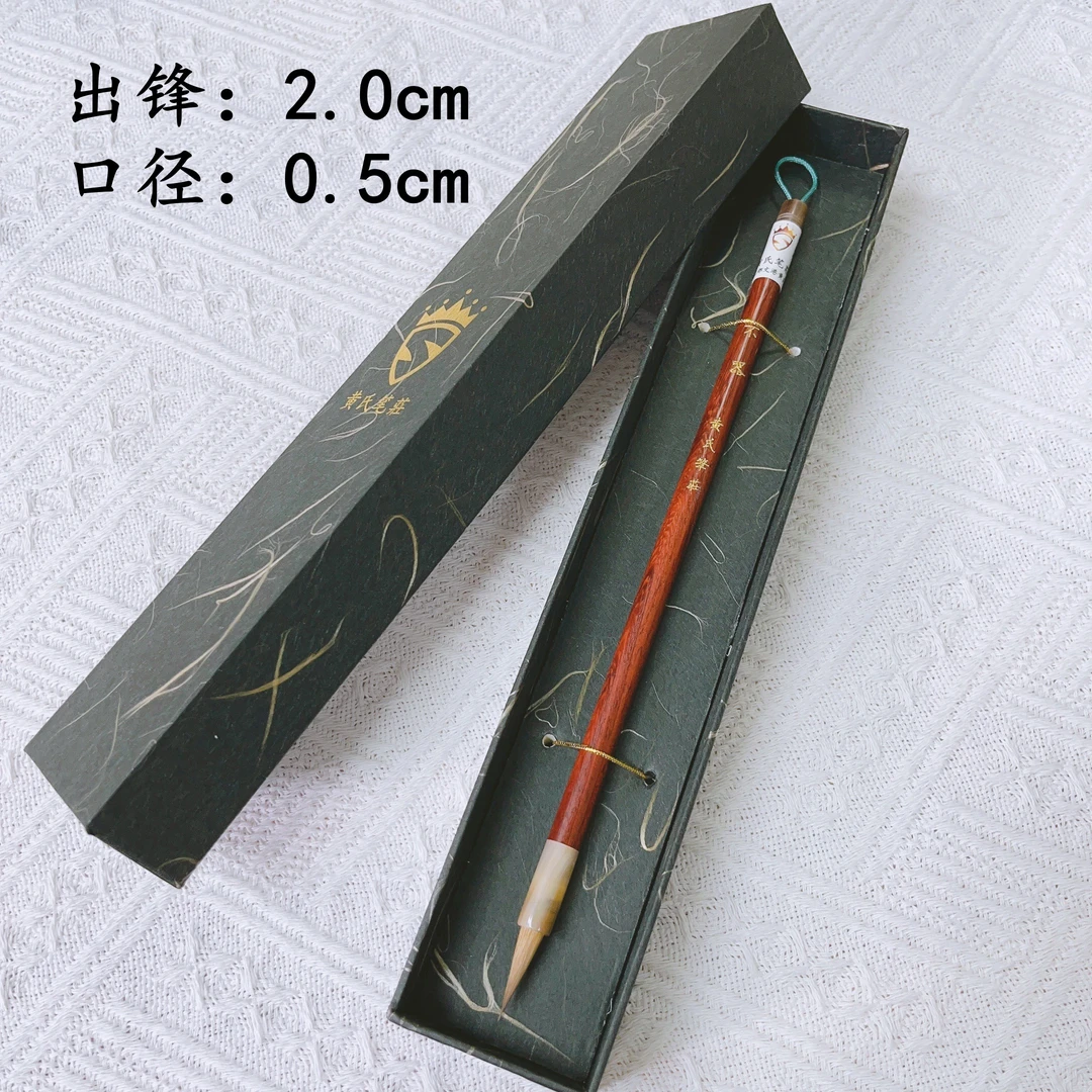 【黄氏笔莊】不器纯红木牛角斗辽尾狼毫小楷二王米芾文征明灵飞经