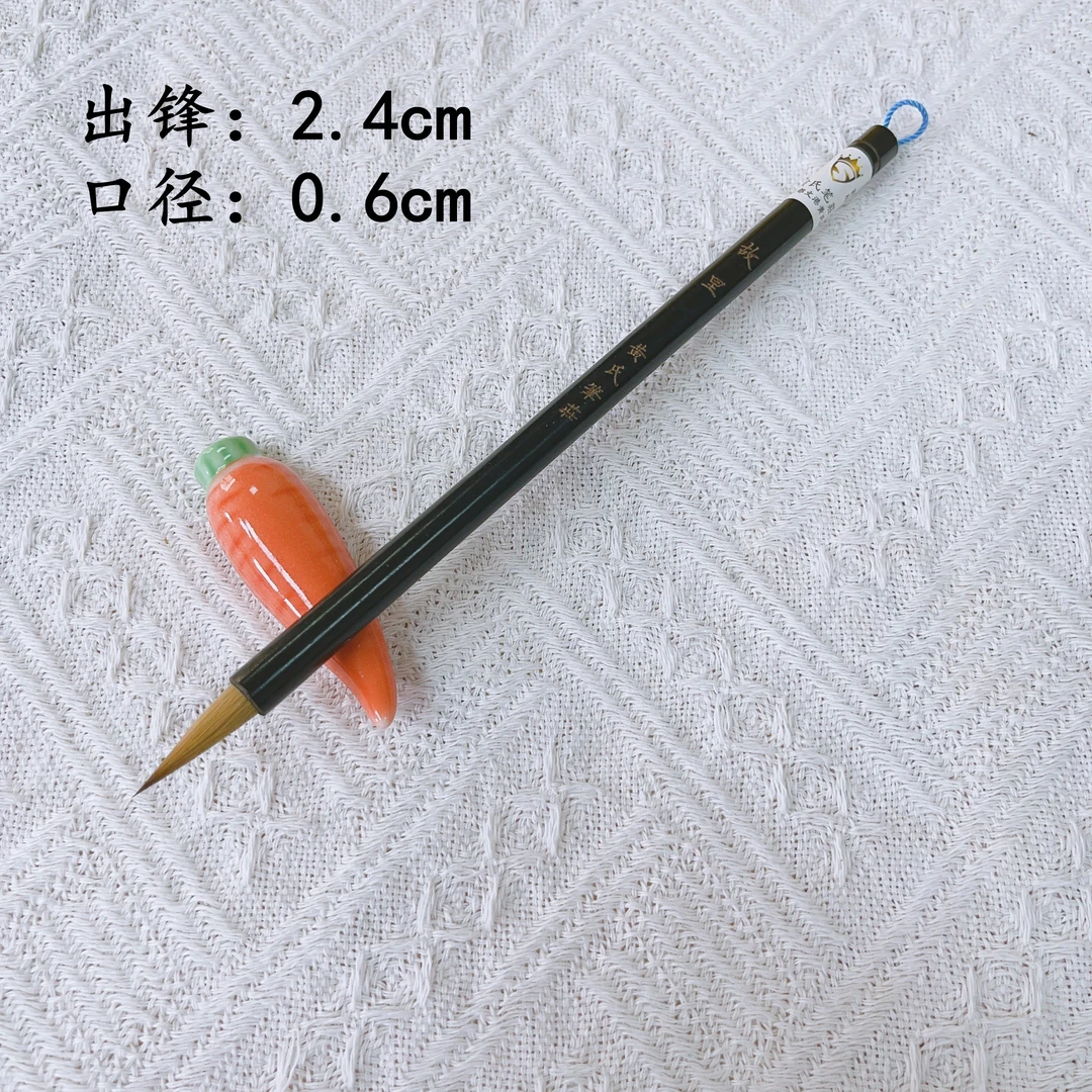 【黄氏笔莊】故里辽尾狼毫小寸楷适合二王小行书书谱