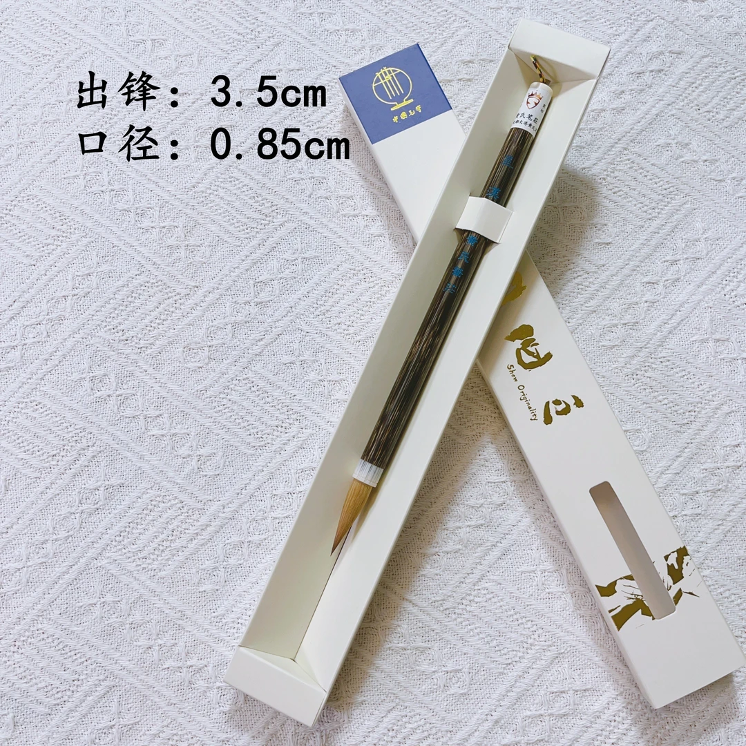 【黄氏笔莊】星汉金丝竹狼毫中楷毛笔适合楷书欧楷篆书行书国画山水