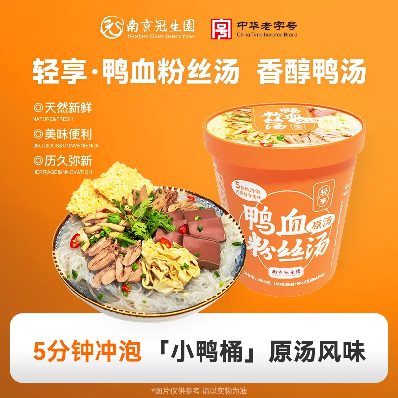 园 【福袋】园（南京冠生园）鸭血粉丝小鸭桶原汤159.5克一桶