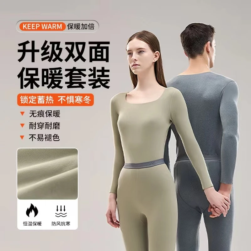 2023新款无缝保暖套装男收腰双面无痕磨毛保暖内衣女秋冬季保暖服