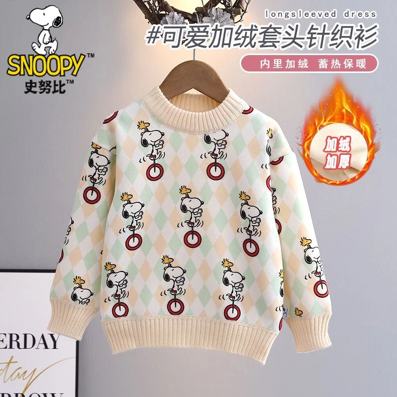 Snoopy/史努比儿童秋冬款洋气保暖加绒毛衣 宝宝卡通加厚针织毛衣