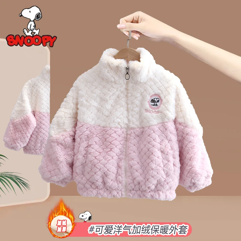 Snoopy/史努比儿童春秋冬毛毛洋气毛绒保暖外套 女宝韩版时髦外套