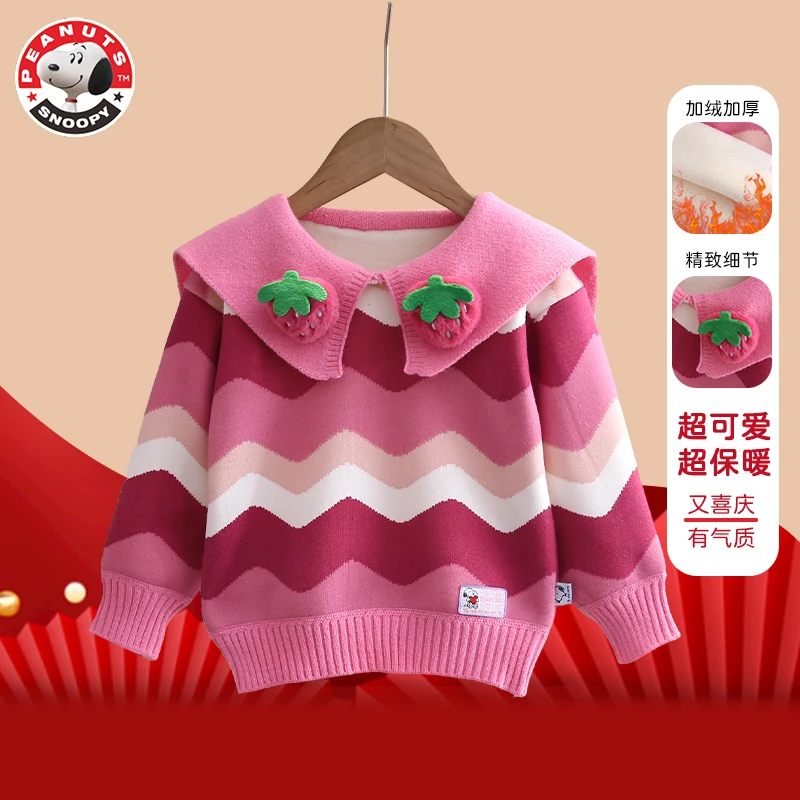 Snoopy/史努比儿童秋冬甜美洋气加绒毛衣 女童海军领淑女针织毛衣