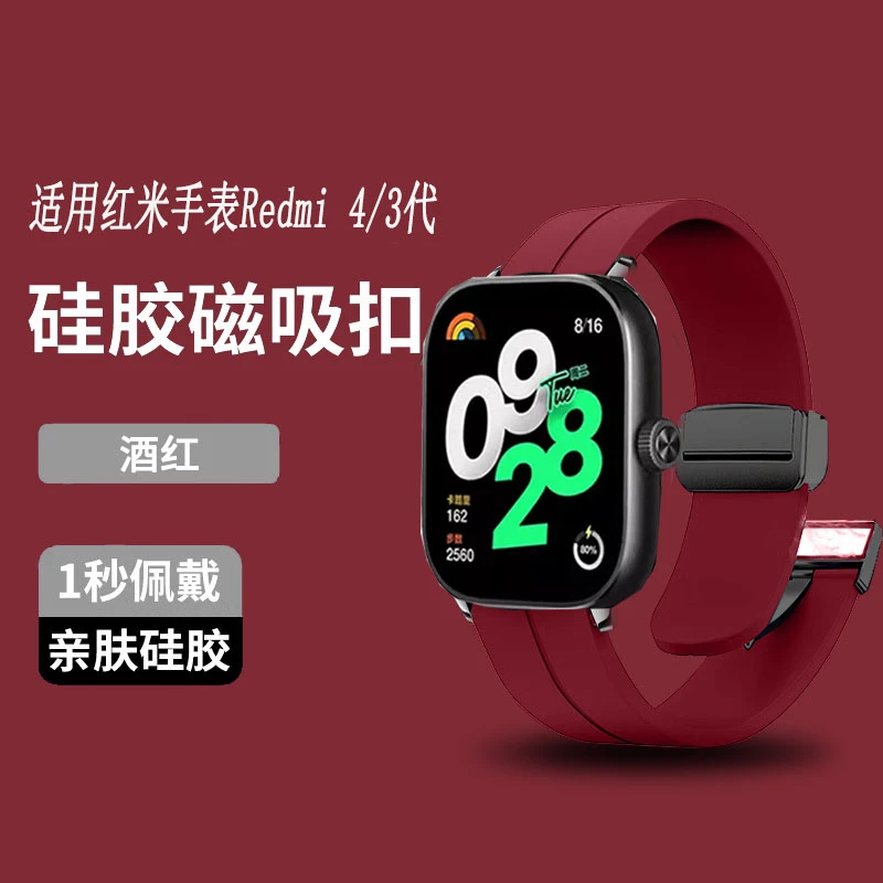 适用红米Redmi watch5/4/3代磁吸折叠扣小米9/8pro个性青春版表带