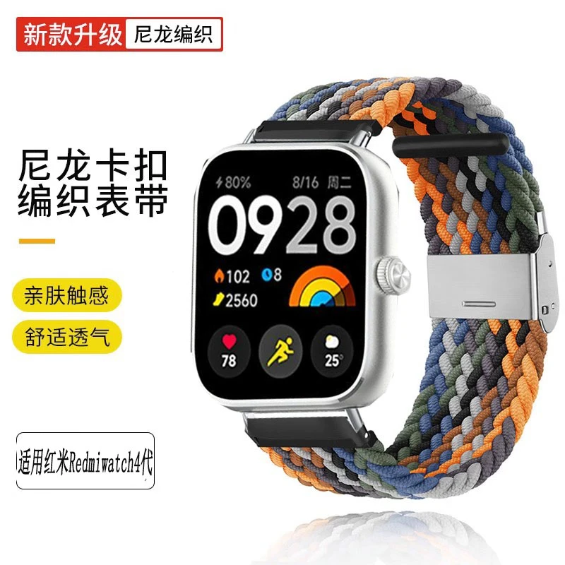 适用红米Redmi watch5/4/3代表带新款Watch5编织弹力卡扣3青春版