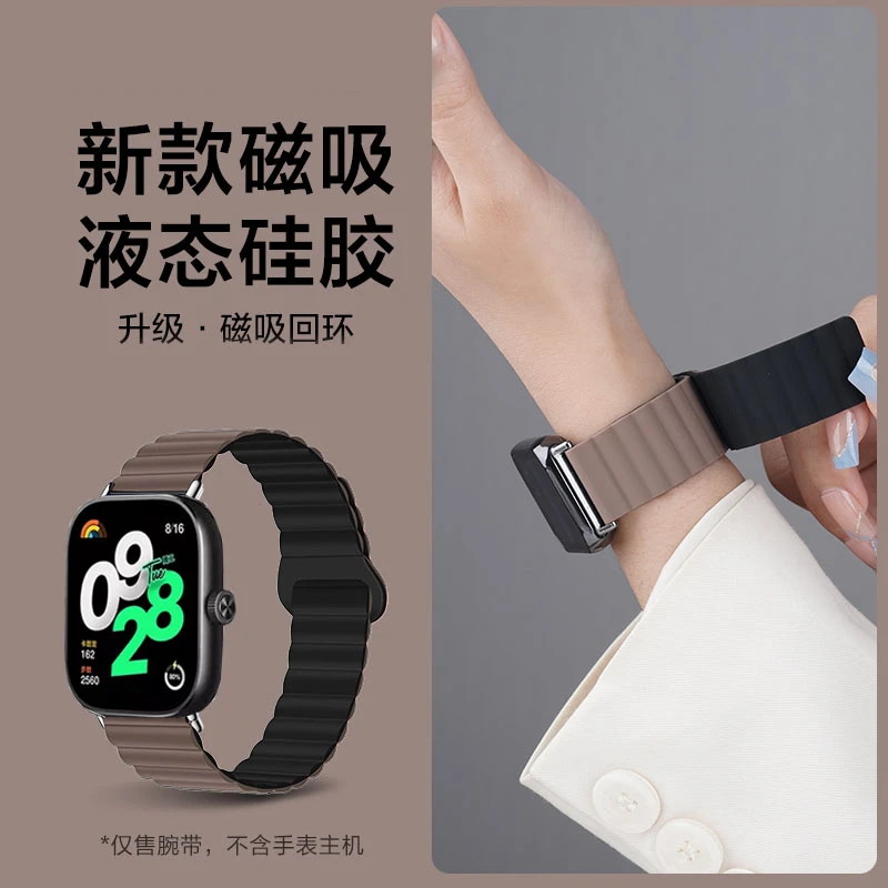 适用红米Redmi watch5/4/3代表带硅胶磁吸小米手环9/8pro个性腕带