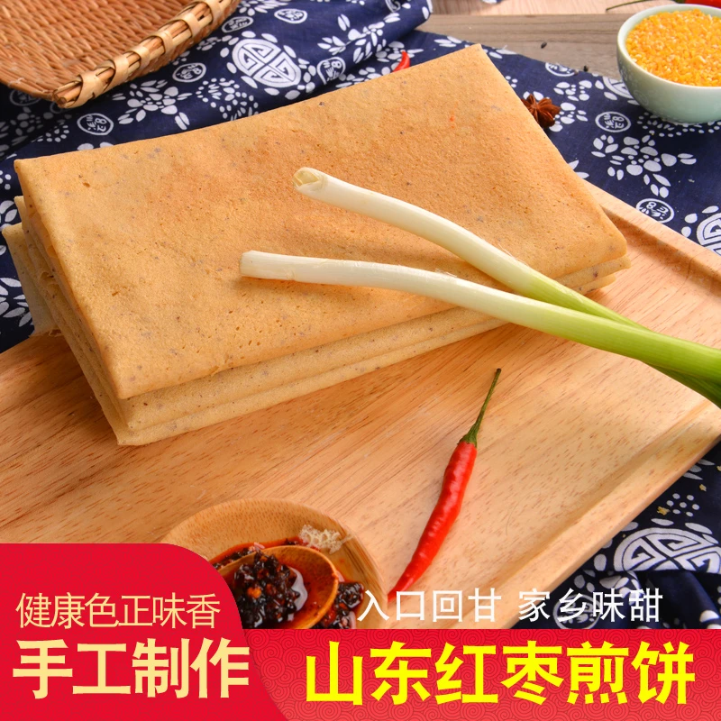 【主播专属】山东大煎饼纯手工软煎饼小米玉米杂粗粮口味无添加剂
