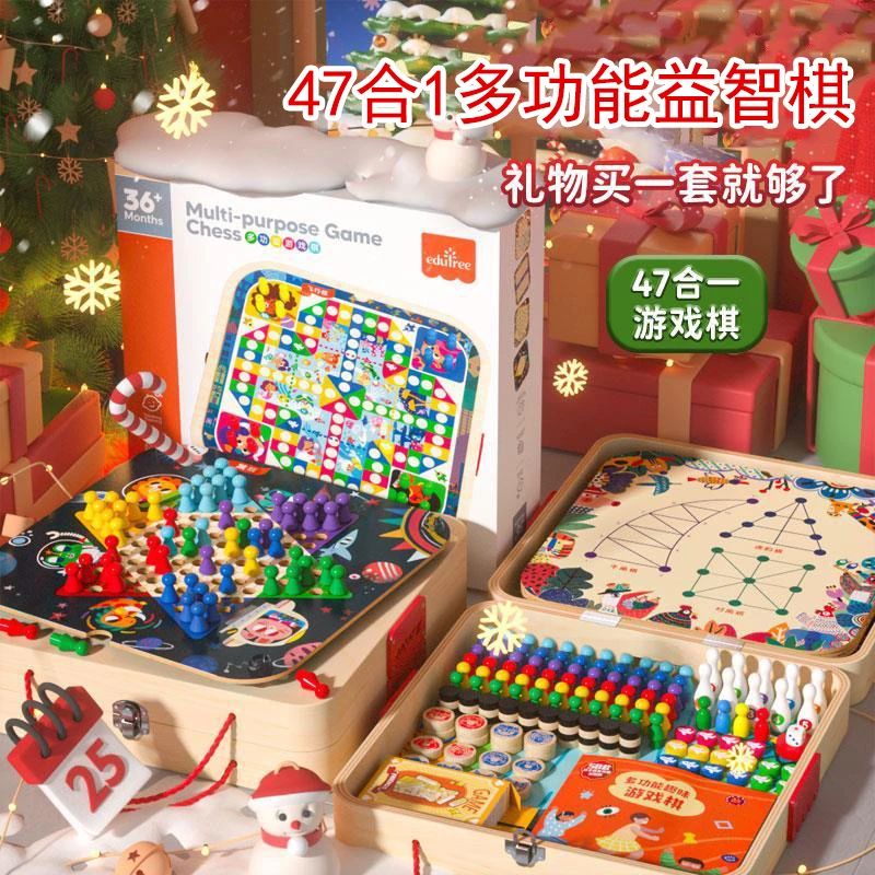 【孩子动手又动脑】47种玩法益智游戏棋儿童玩具 亲子互动益智早教