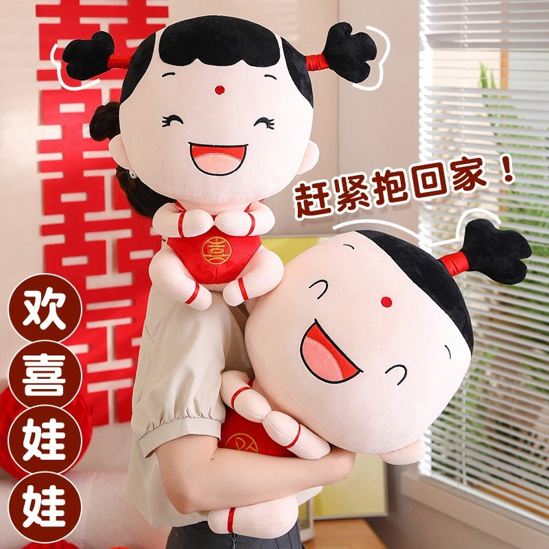 婚庆压床娃娃欢喜娃娃送新婚礼物ins可爱新款一对婚房公仔床上