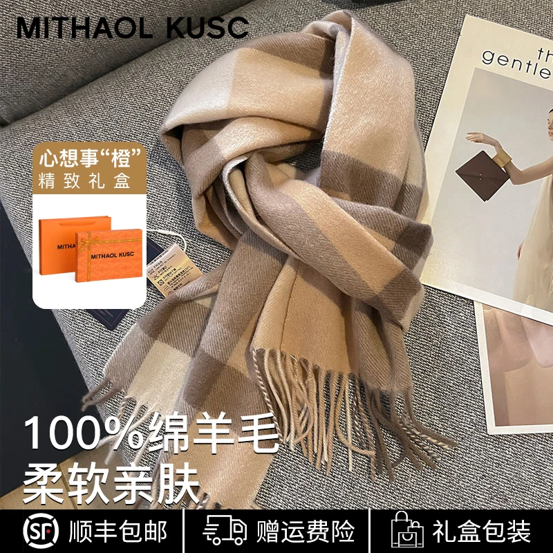 MITHAOL KUSC官方正品秋冬围巾女款2024新款100%纯羊毛围脖时尚