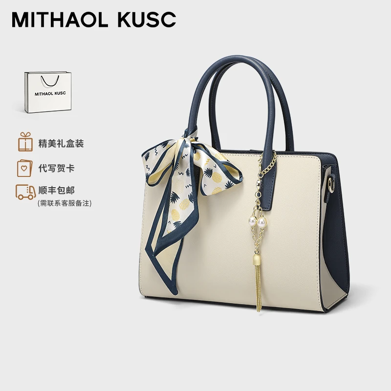 MITHAOL KUSC官方女士手提包单肩妈妈包七夕情人节礼物生日送女友
