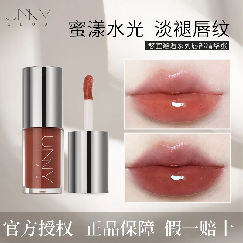 unny有色唇部精华蜜邂逅纯欲淡化唇纹水光镜面裸色显白奶茶色唇釉