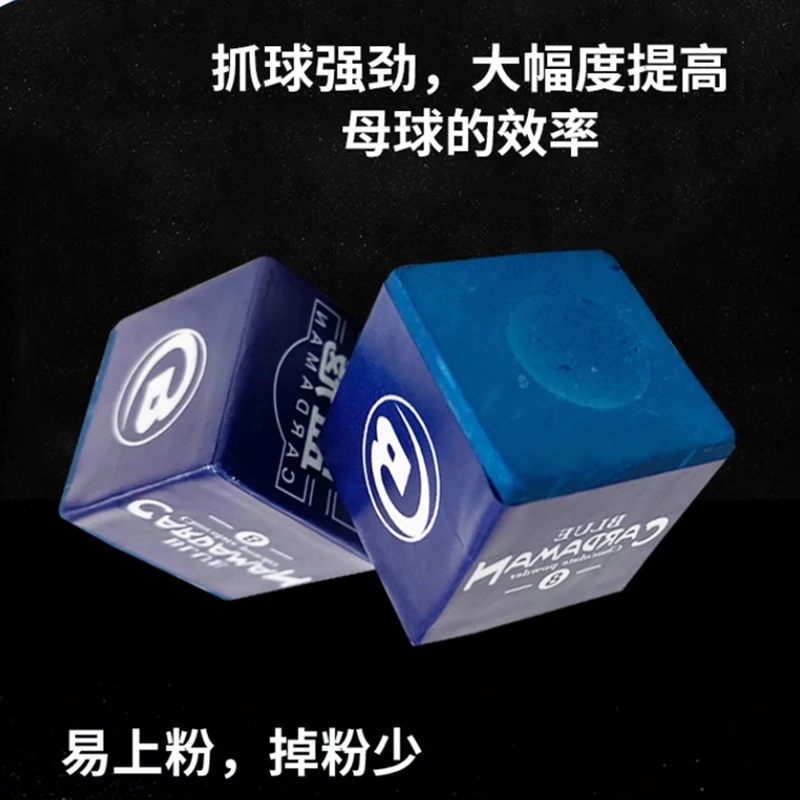 蓝蔻台球杆巧克粉职业台球枪粉油性粉质细腻中八斯诺克专用巧粉