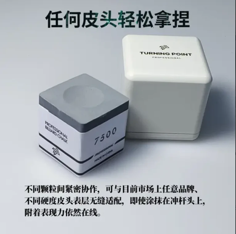 TP7500巧克粉职业台球巧克油性粉质细腻中八斯诺克巧粉