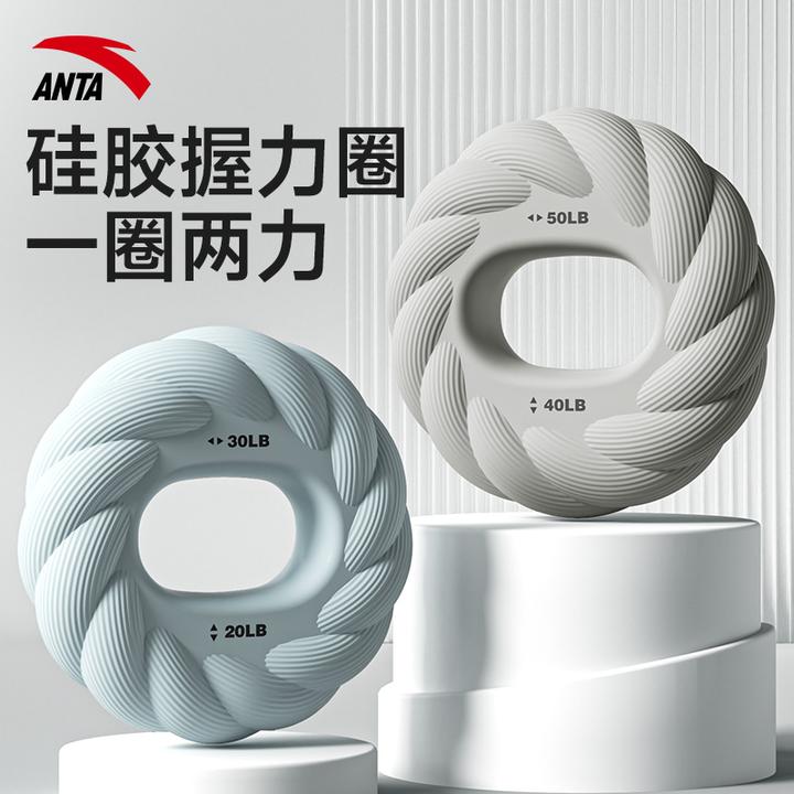 安踏硅胶握力圈男女减压练臂肌训练握力器日常握力锻练手劲器材