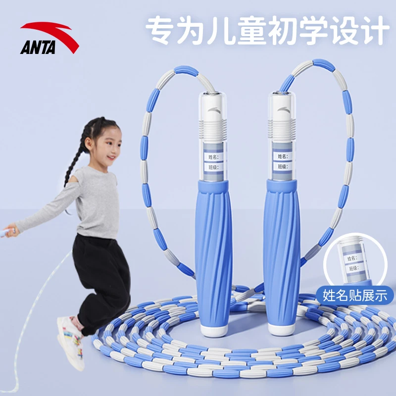 安踏竹节跳绳长短可调小学生中考运动跳绳儿童小学专用不打结竞速
