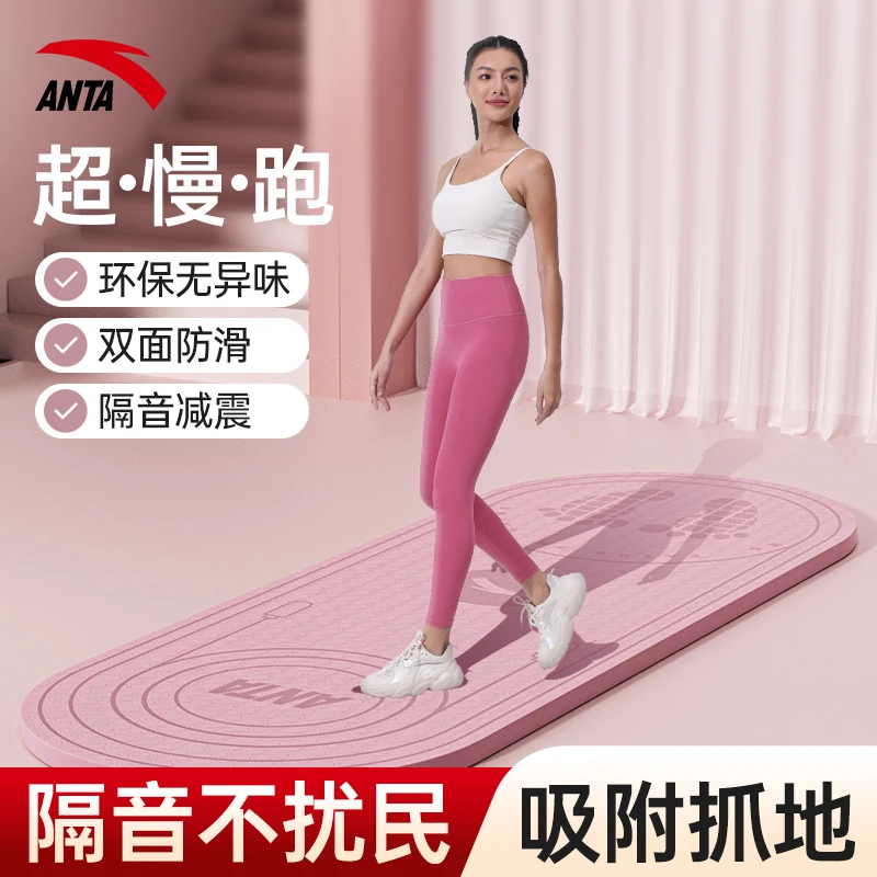安踏双人超慢跑专用垫静音防滑加厚加宽加长跳绳垫减震垫瑜伽垫子