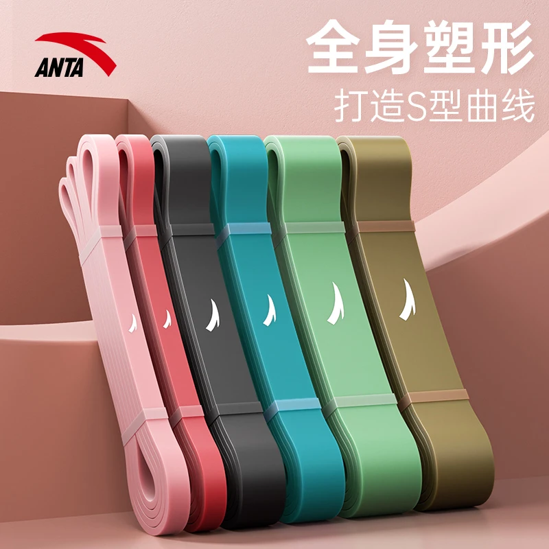 安踏阻力带弹力带力量训练引体向上助力带练臀翘臀器材深蹲训练器
