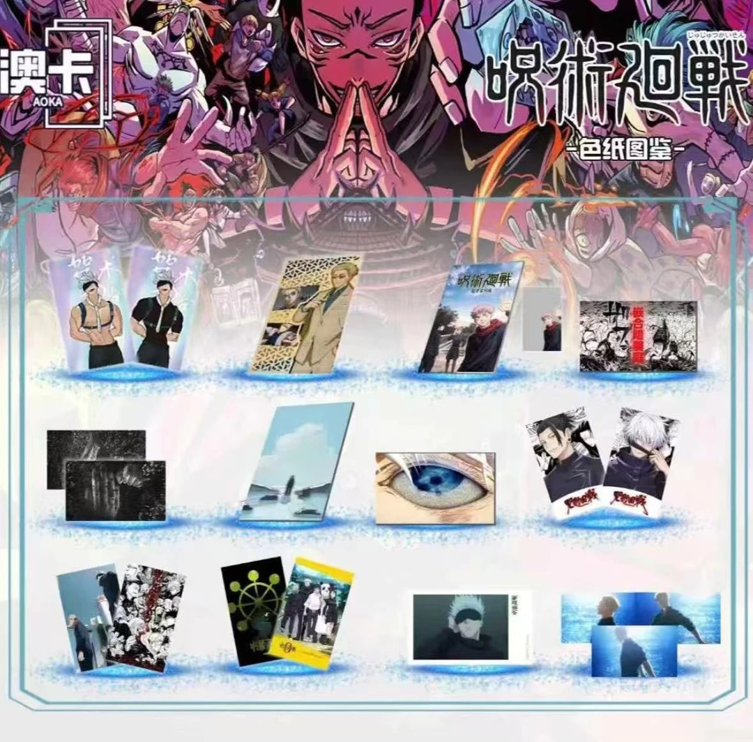 【哞哞拆卡】【献祭】澳卡咒术回战色纸第三弹卡牌盲盒（代拆）