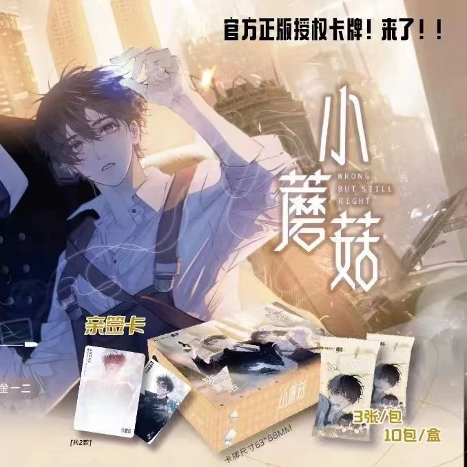 【兔球】平拆 小蘑菇星熠文创第一弹收藏卡（代拆）