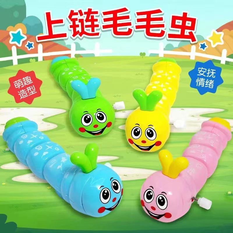 上弦发条宝宝益智上链条动物毛毛虫会跑的抖音网红玩具婴幼儿礼物