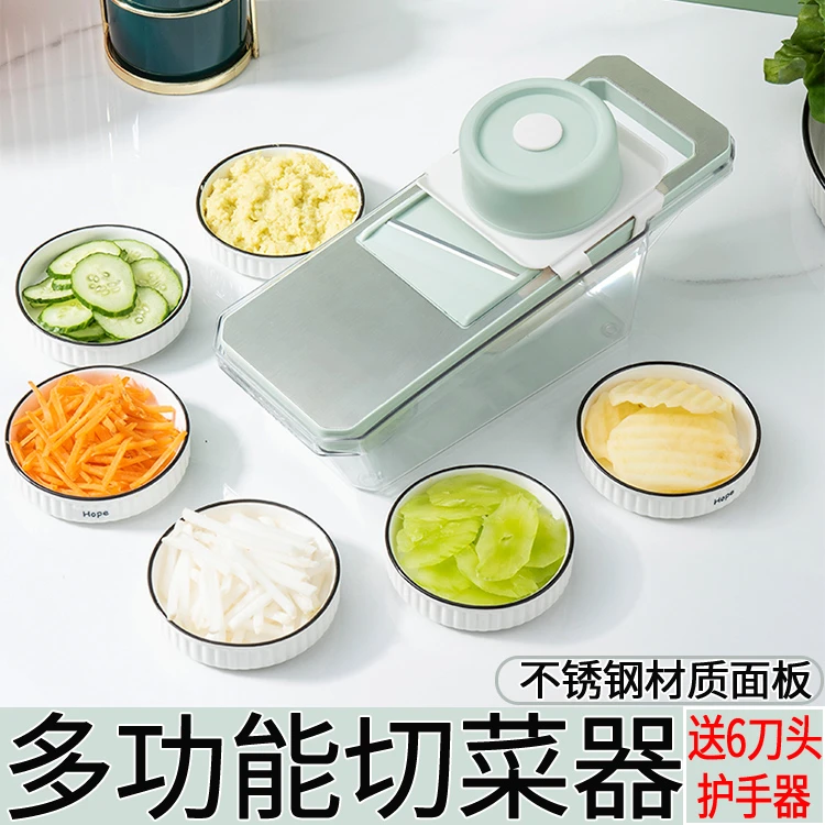 【六件套】多功能切丝器 家用可拆卸土豆丝擦丝器厨房插菜切菜器