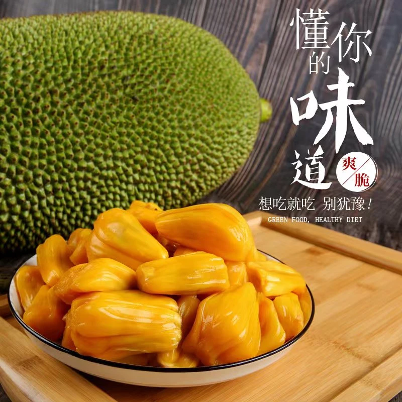 海南黄肉干苞菠萝蜜新鲜水果三亚当季热带水果产地直发3