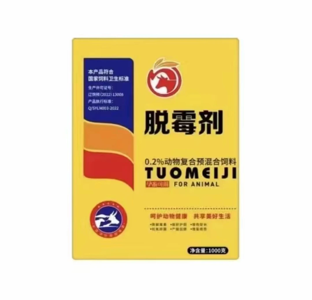 10袋起拍，生物脱霉剂