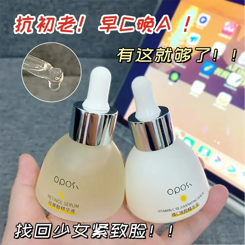 早C晚A美白淡斑精华液紧致抗皱修护原液视黄醇抗初老淡纹提亮肤色