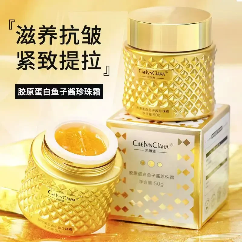 凯琳雅鱼子酱胶原蛋白填充霜抗皱面霜提拉紧致修复原料霜拉丝霜女